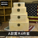 INPHIC-復古木盒禮盒歐式實木收納盒整理家居桌面擺設-A款實木4件套